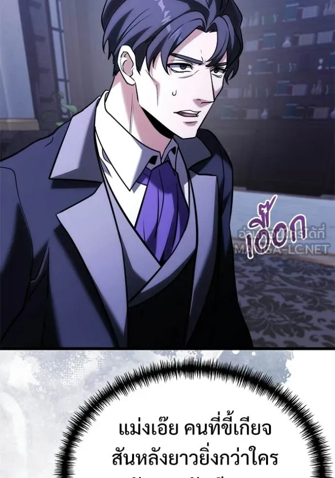 Terminally-Ill Genius Dark Knight อัศวินดำล่าท้าเวลา ตอนที่ 133 page 140