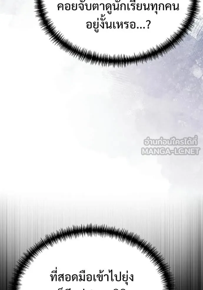 Terminally-Ill Genius Dark Knight อัศวินดำล่าท้าเวลา ตอนที่ 133 page 141