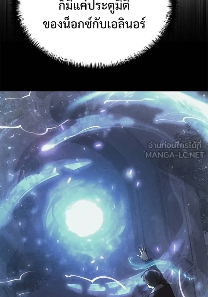 Terminally-Ill Genius Dark Knight อัศวินดำล่าท้าเวลา ตอนที่ 133 page 142