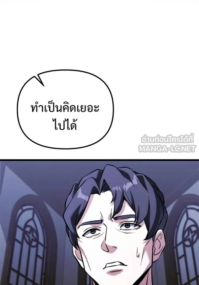 Terminally-Ill Genius Dark Knight อัศวินดำล่าท้าเวลา ตอนที่ 133 page 144