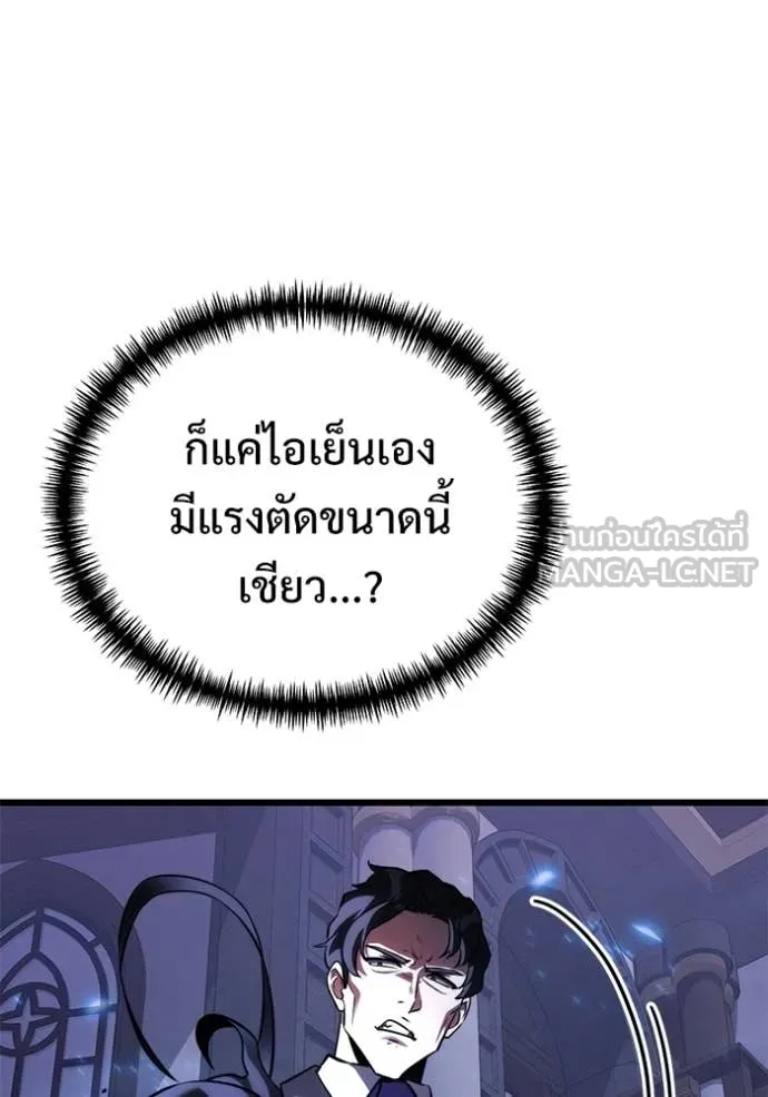 Terminally-Ill Genius Dark Knight อัศวินดำล่าท้าเวลา ตอนที่ 133 page 151