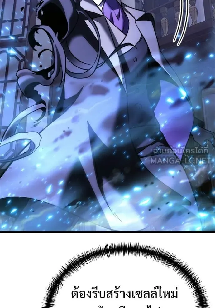 Terminally-Ill Genius Dark Knight อัศวินดำล่าท้าเวลา ตอนที่ 133 page 152