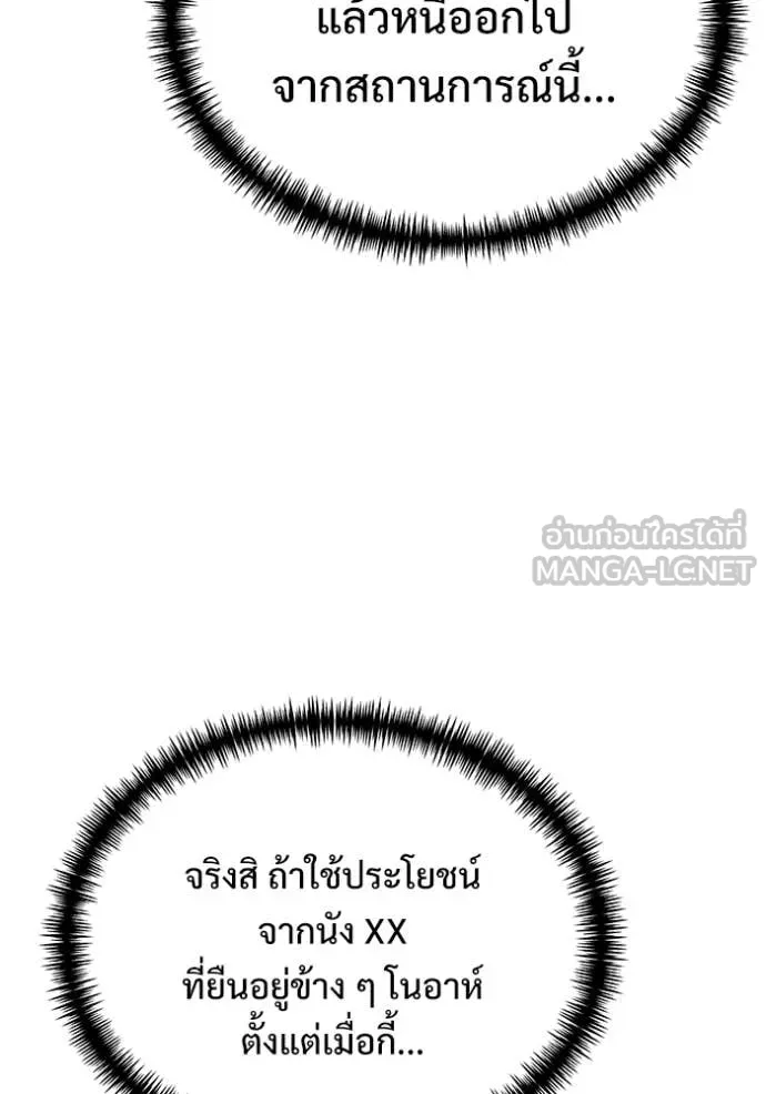 Terminally-Ill Genius Dark Knight อัศวินดำล่าท้าเวลา ตอนที่ 133 page 153