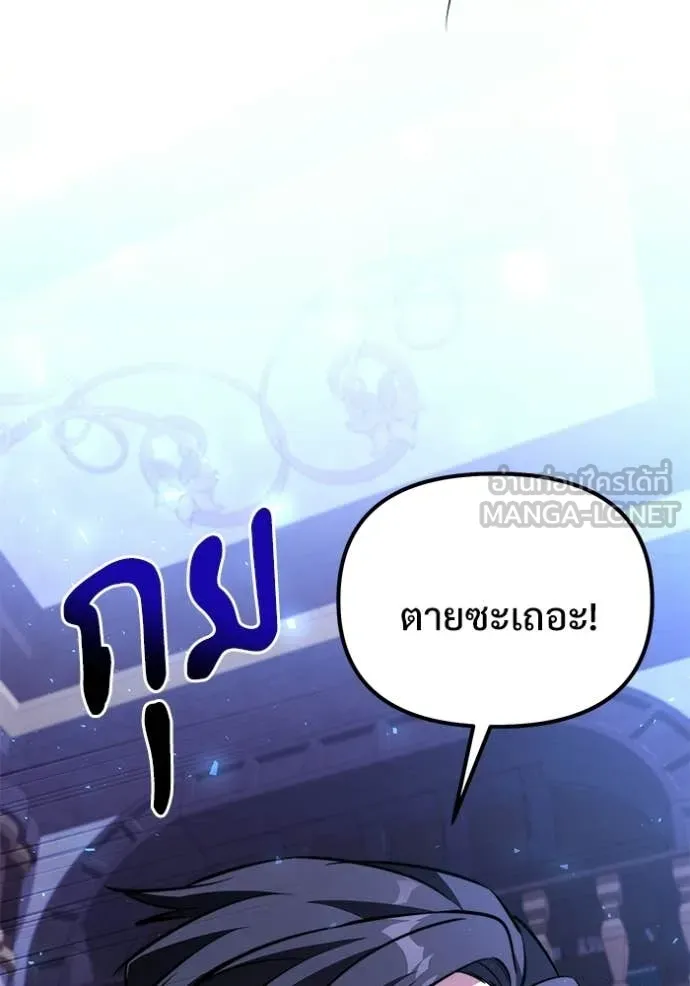 Terminally-Ill Genius Dark Knight อัศวินดำล่าท้าเวลา ตอนที่ 133 page 157