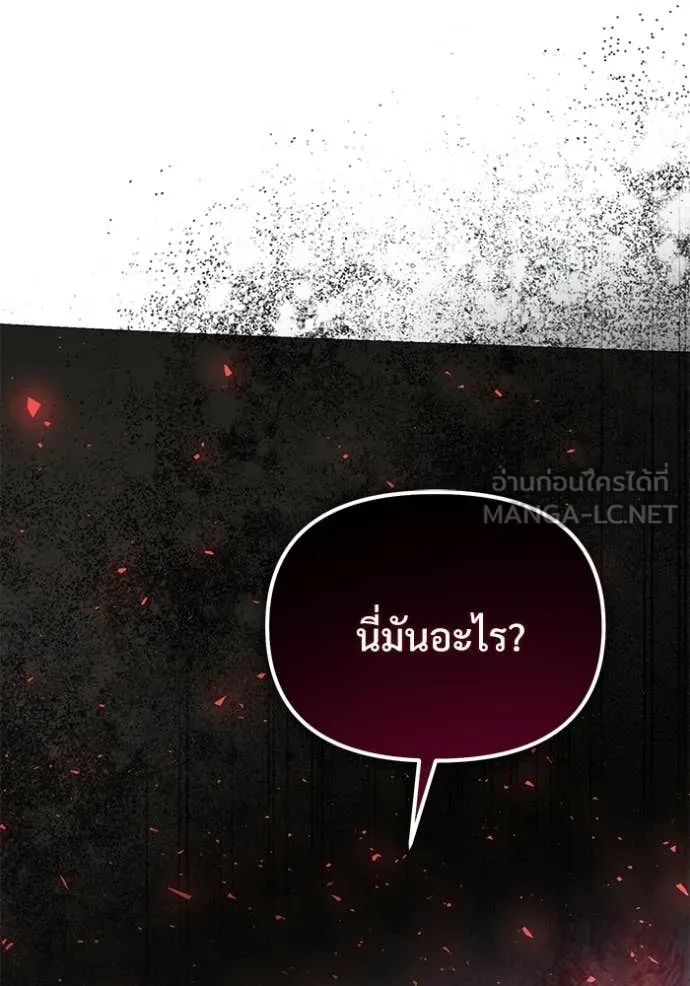 Terminally-Ill Genius Dark Knight อัศวินดำล่าท้าเวลา ตอนที่ 133 page 162