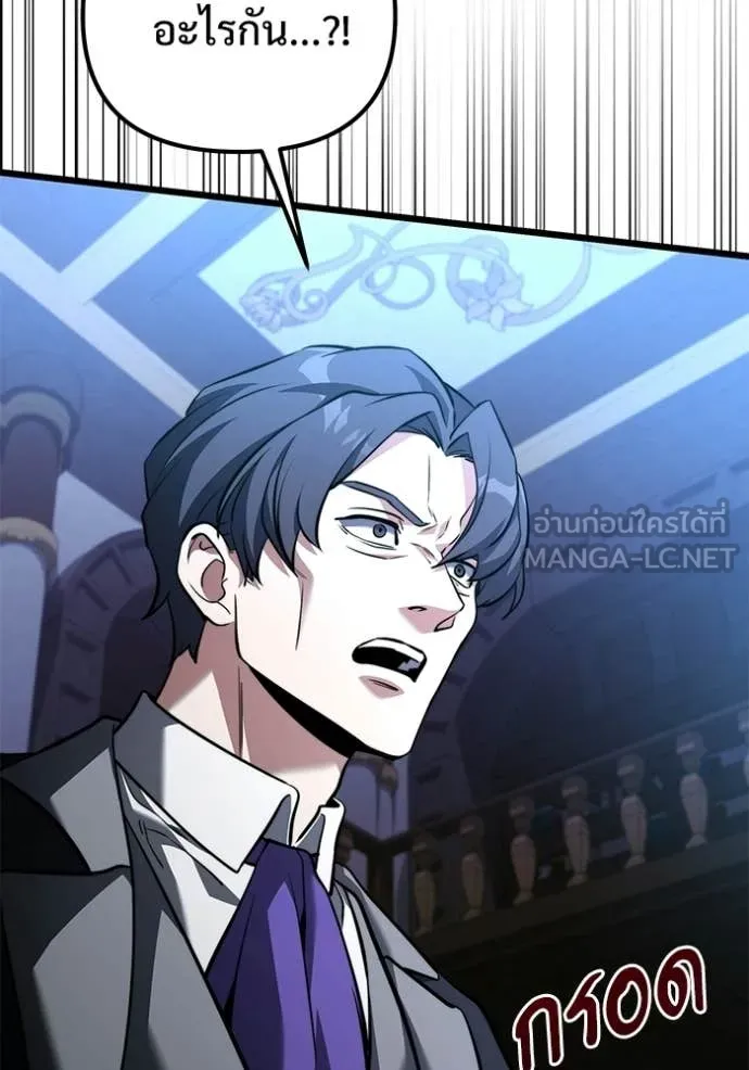 Terminally-Ill Genius Dark Knight อัศวินดำล่าท้าเวลา ตอนที่ 133 page 165