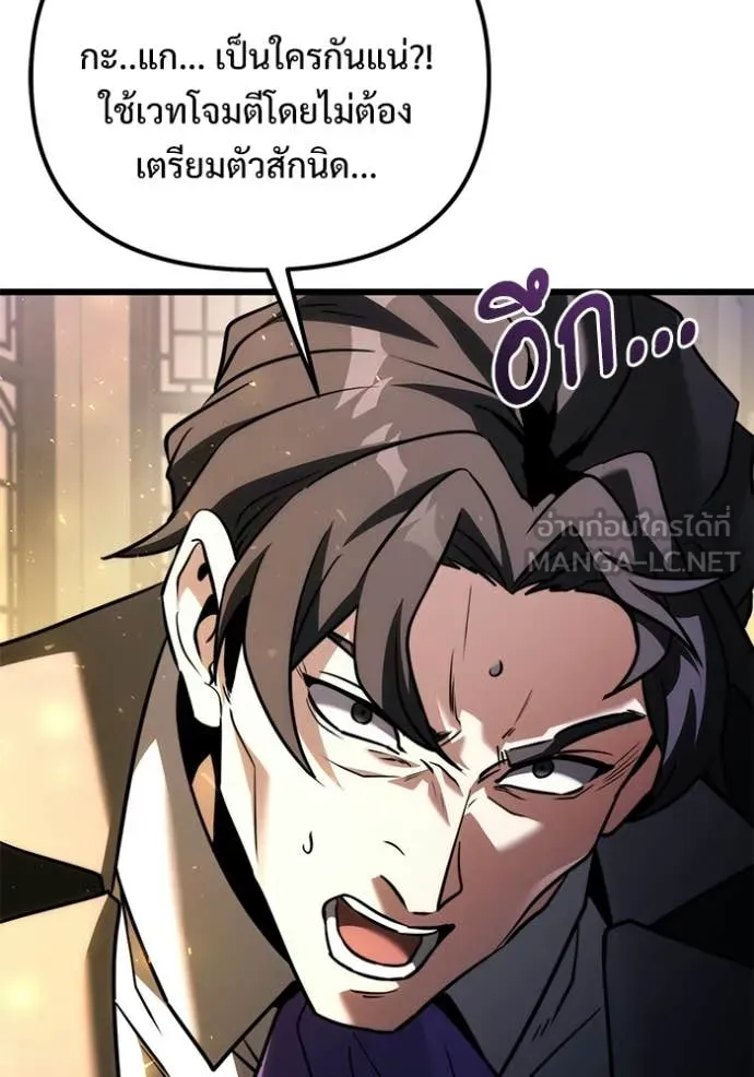 Terminally-Ill Genius Dark Knight อัศวินดำล่าท้าเวลา ตอนที่ 133 page 171