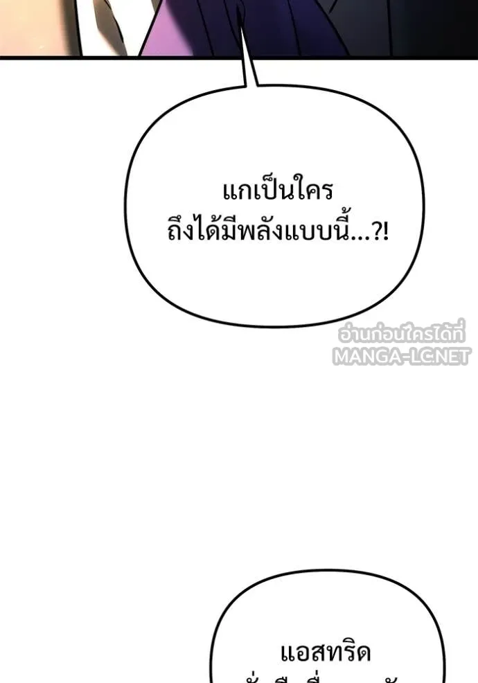 Terminally-Ill Genius Dark Knight อัศวินดำล่าท้าเวลา ตอนที่ 133 page 172