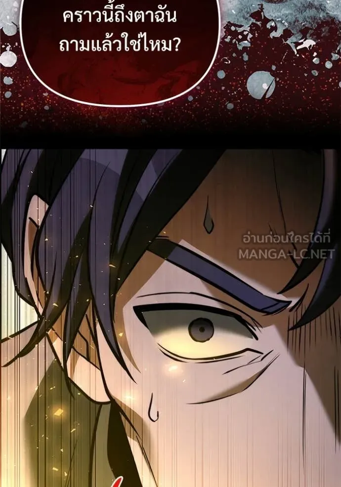 Terminally-Ill Genius Dark Knight อัศวินดำล่าท้าเวลา ตอนที่ 133 page 175