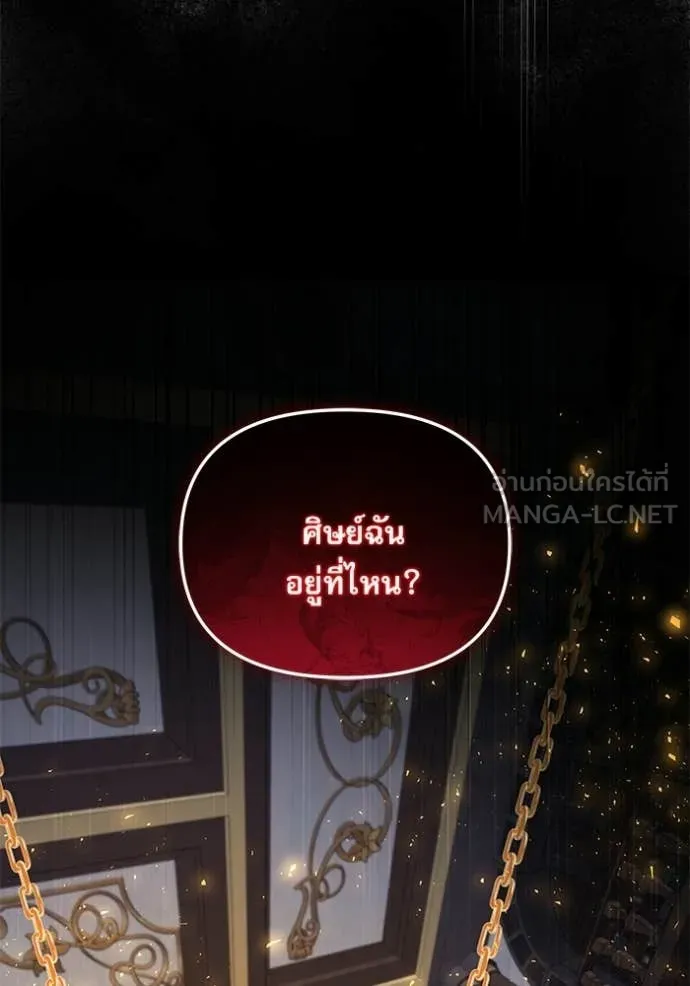 Terminally-Ill Genius Dark Knight อัศวินดำล่าท้าเวลา ตอนที่ 134 page 1