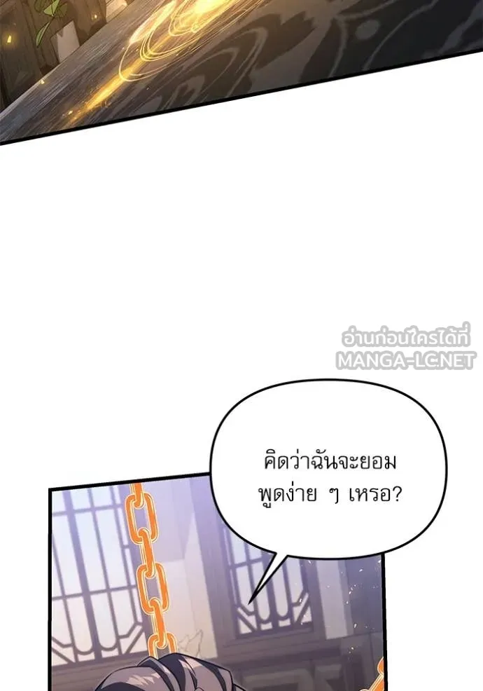 Terminally-Ill Genius Dark Knight อัศวินดำล่าท้าเวลา ตอนที่ 134 page 3