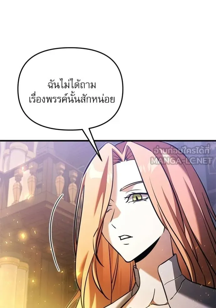 Terminally-Ill Genius Dark Knight อัศวินดำล่าท้าเวลา ตอนที่ 134 page 5