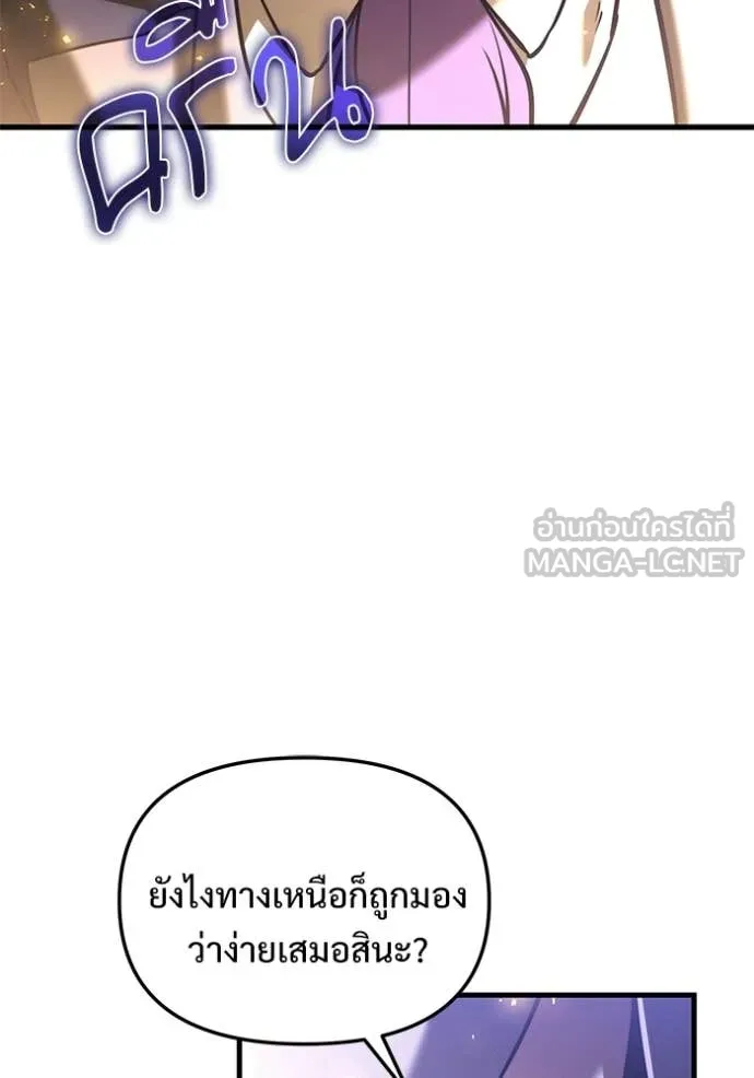 Terminally-Ill Genius Dark Knight อัศวินดำล่าท้าเวลา ตอนที่ 134 page 10