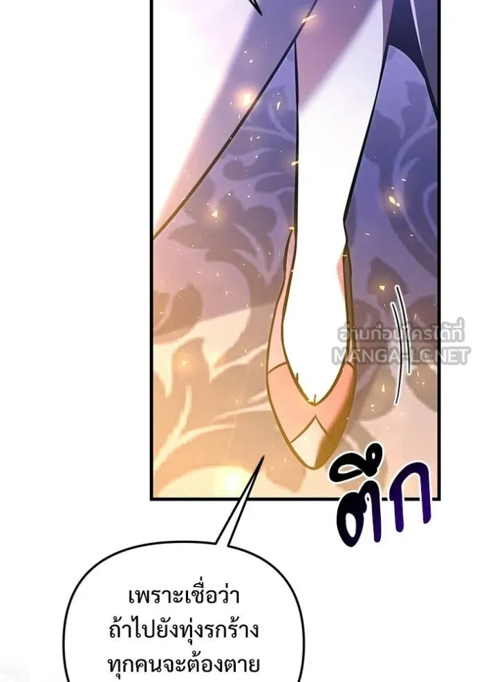 Terminally-Ill Genius Dark Knight อัศวินดำล่าท้าเวลา ตอนที่ 134 page 11