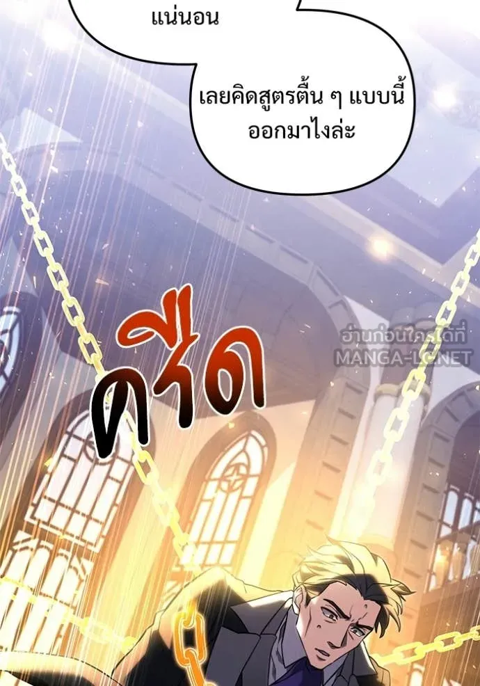 Terminally-Ill Genius Dark Knight อัศวินดำล่าท้าเวลา ตอนที่ 134 page 12