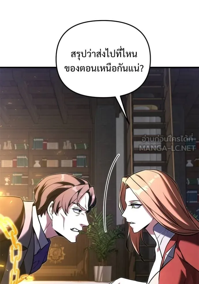 Terminally-Ill Genius Dark Knight อัศวินดำล่าท้าเวลา ตอนที่ 134 page 14