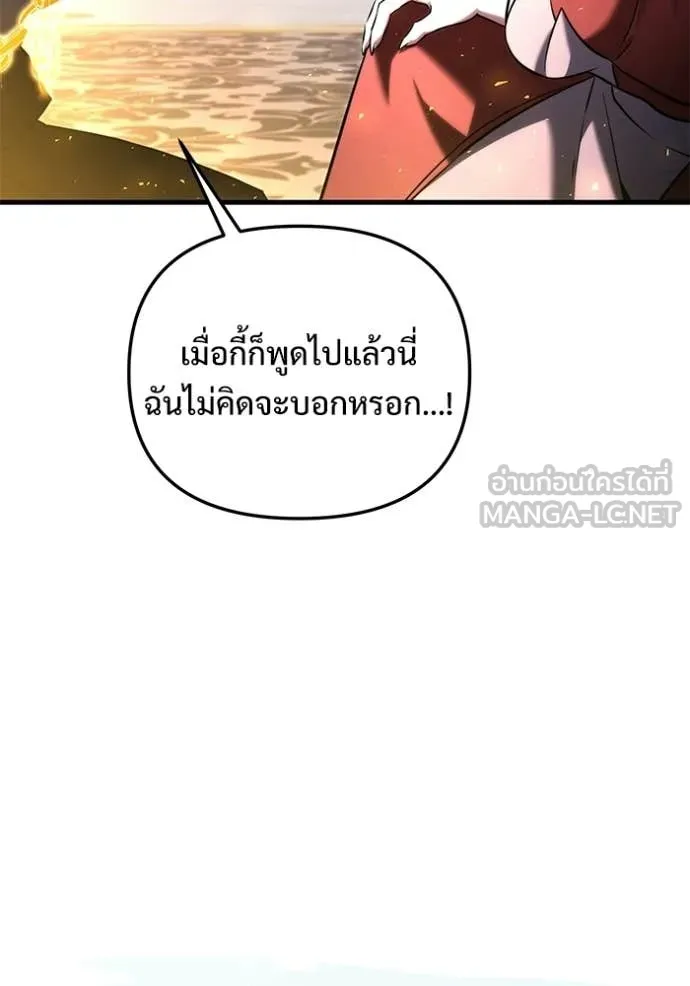 Terminally-Ill Genius Dark Knight อัศวินดำล่าท้าเวลา ตอนที่ 134 page 15