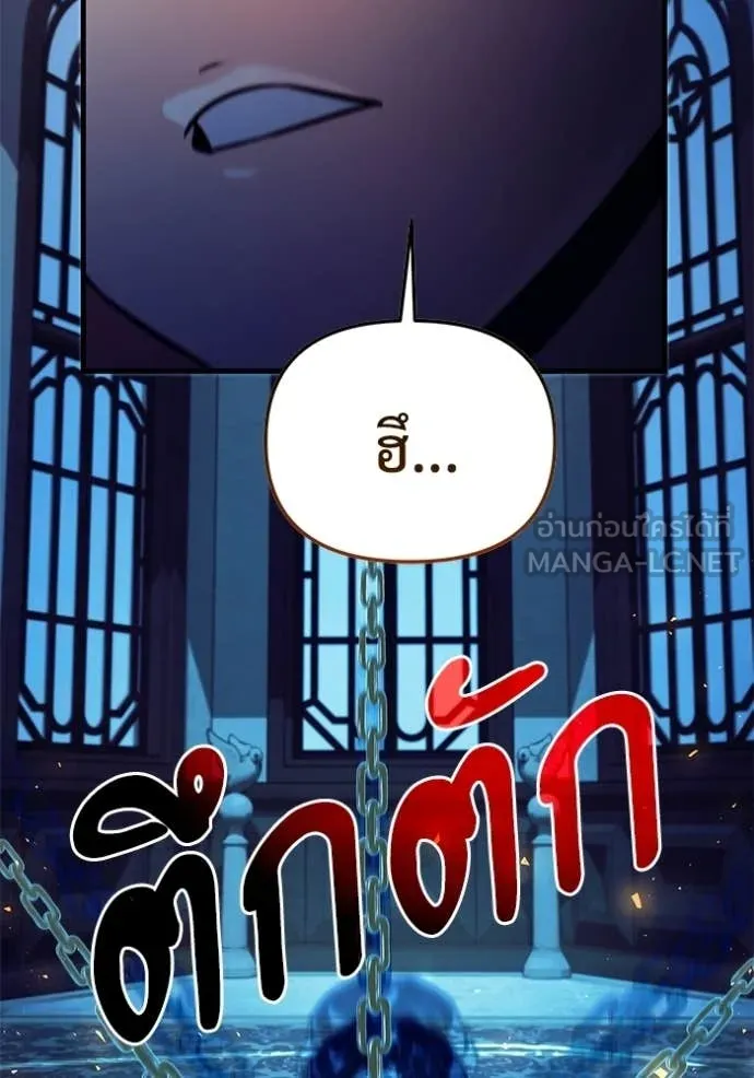 Terminally-Ill Genius Dark Knight อัศวินดำล่าท้าเวลา ตอนที่ 134 page 17