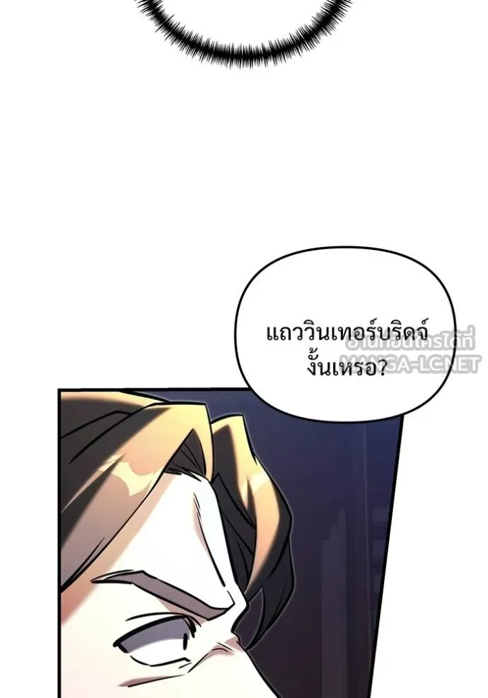 Terminally-Ill Genius Dark Knight อัศวินดำล่าท้าเวลา ตอนที่ 134 page 19
