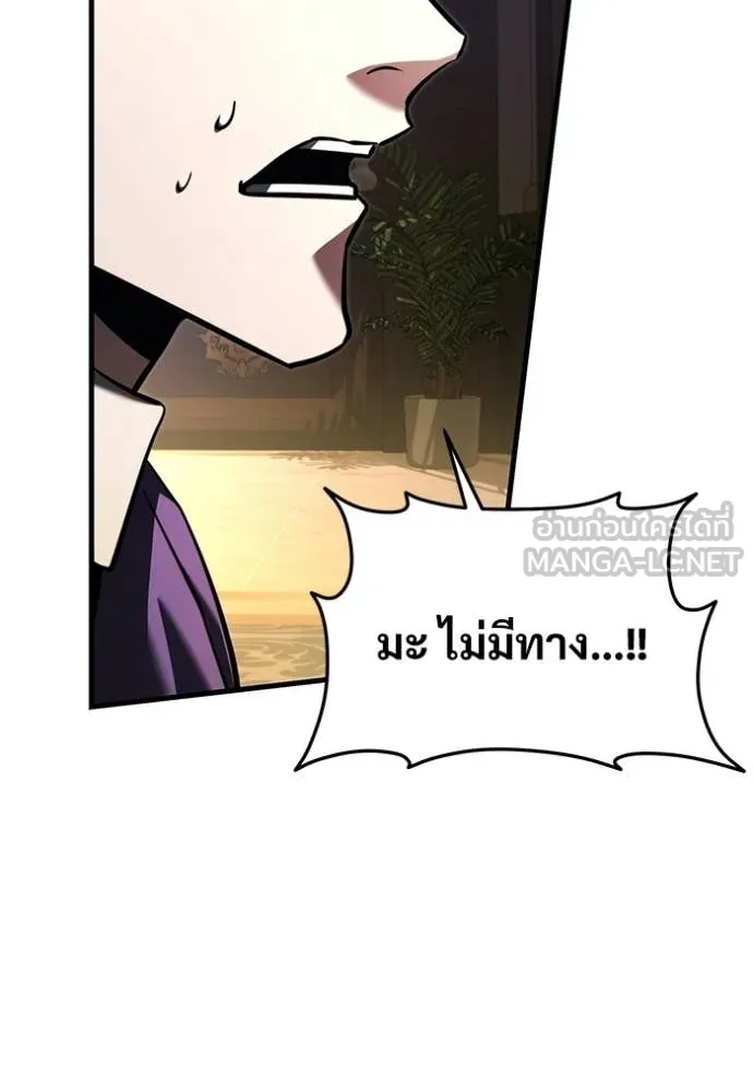 Terminally-Ill Genius Dark Knight อัศวินดำล่าท้าเวลา ตอนที่ 134 page 20