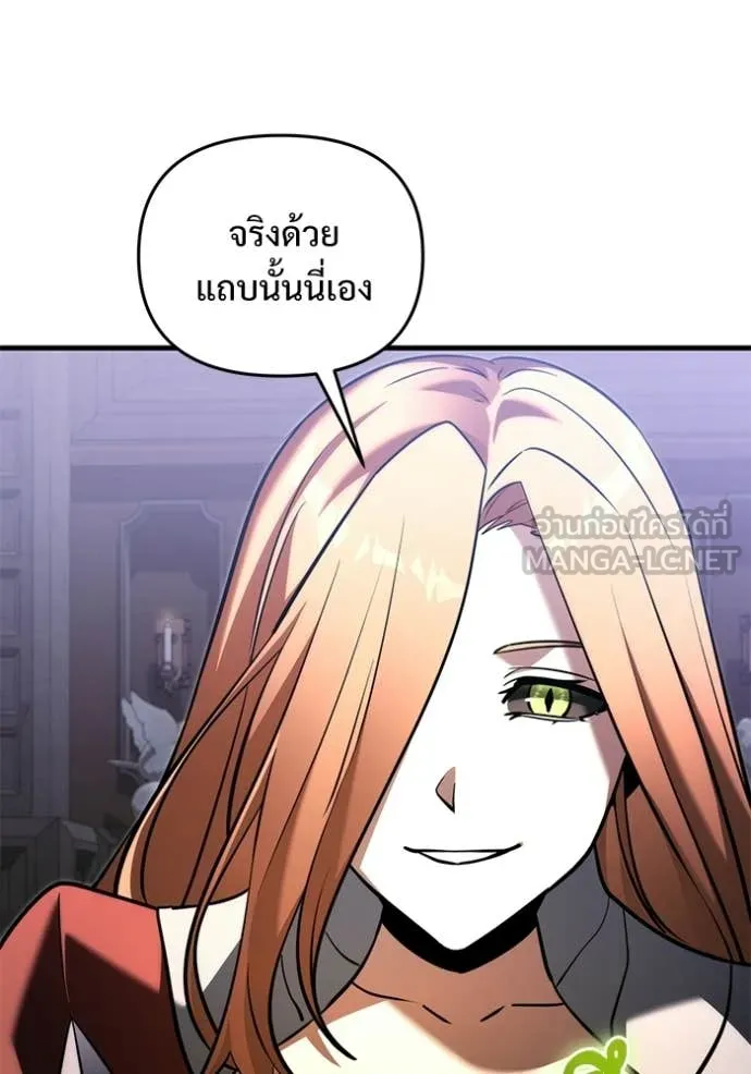 Terminally-Ill Genius Dark Knight อัศวินดำล่าท้าเวลา ตอนที่ 134 page 21