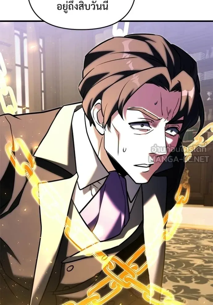 Terminally-Ill Genius Dark Knight อัศวินดำล่าท้าเวลา ตอนที่ 134 page 23