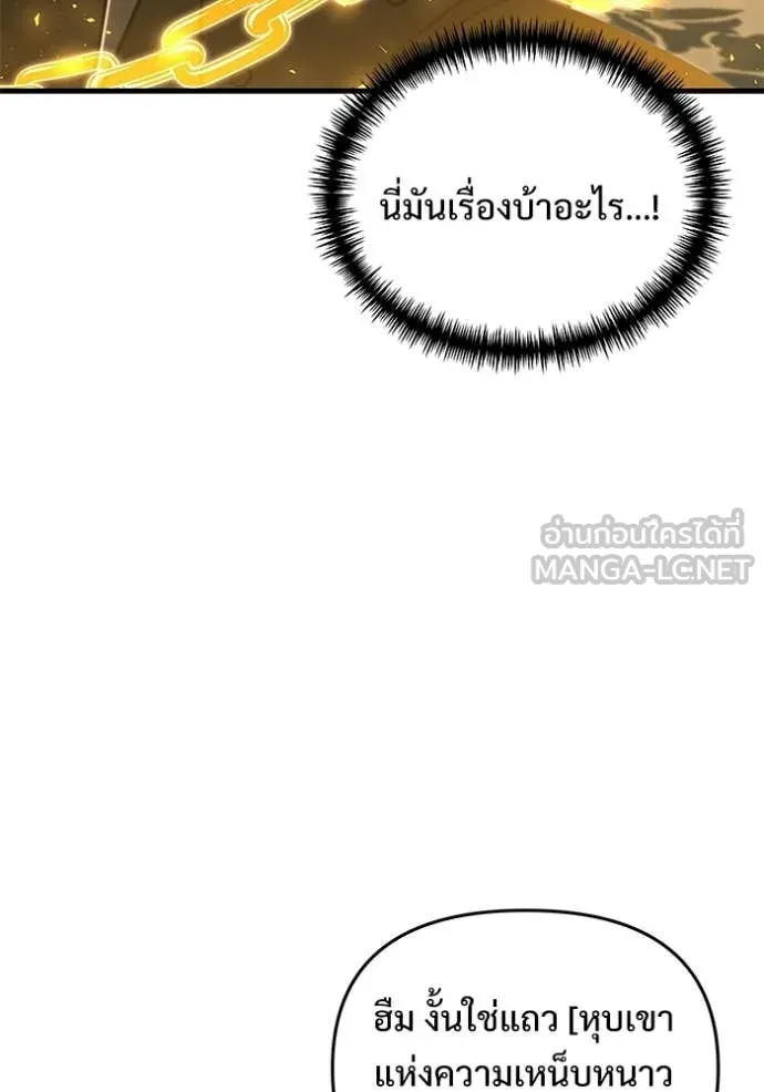 Terminally-Ill Genius Dark Knight อัศวินดำล่าท้าเวลา ตอนที่ 134 page 24