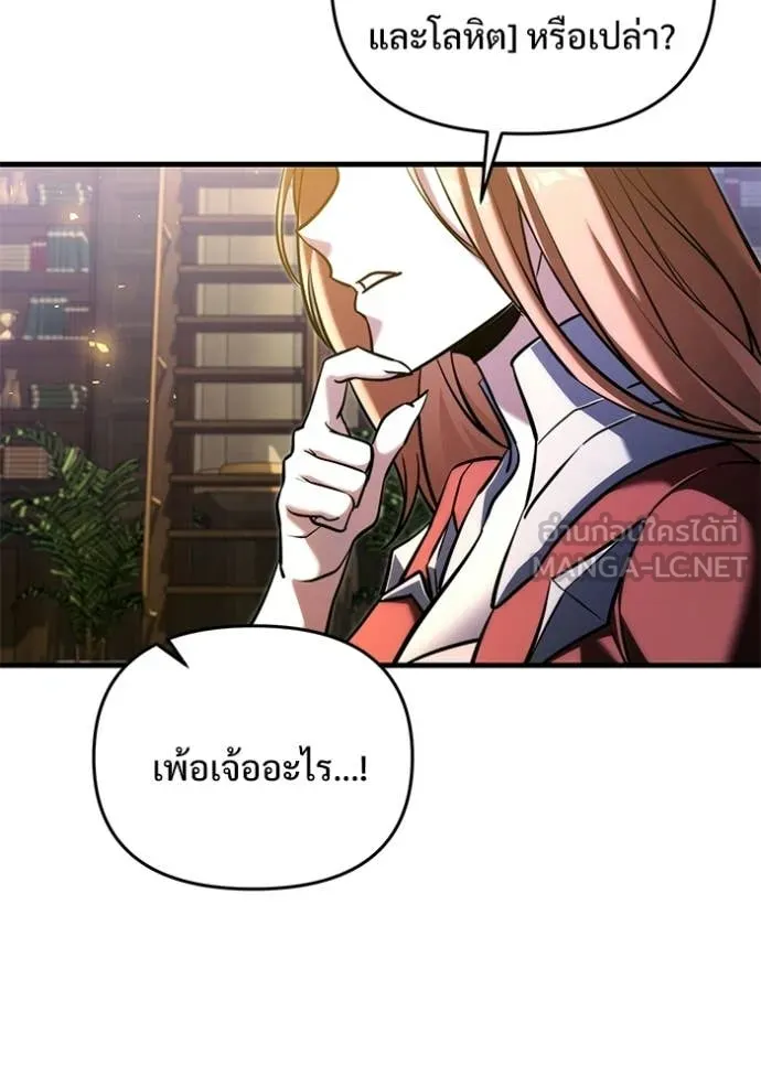 Terminally-Ill Genius Dark Knight อัศวินดำล่าท้าเวลา ตอนที่ 134 page 25