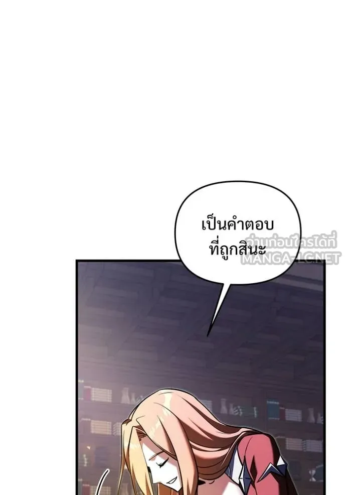 Terminally-Ill Genius Dark Knight อัศวินดำล่าท้าเวลา ตอนที่ 134 page 29