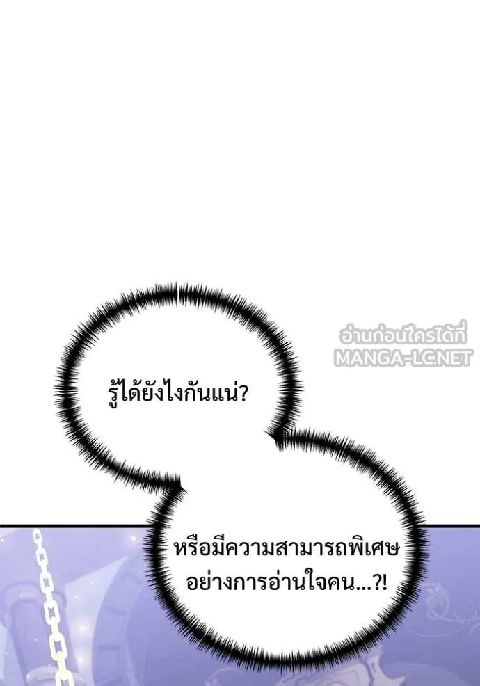 Terminally-Ill Genius Dark Knight อัศวินดำล่าท้าเวลา ตอนที่ 134 page 31