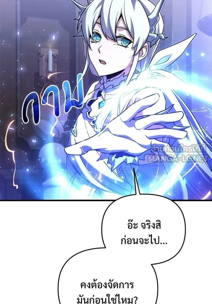 Terminally-Ill Genius Dark Knight อัศวินดำล่าท้าเวลา ตอนที่ 134 page 34