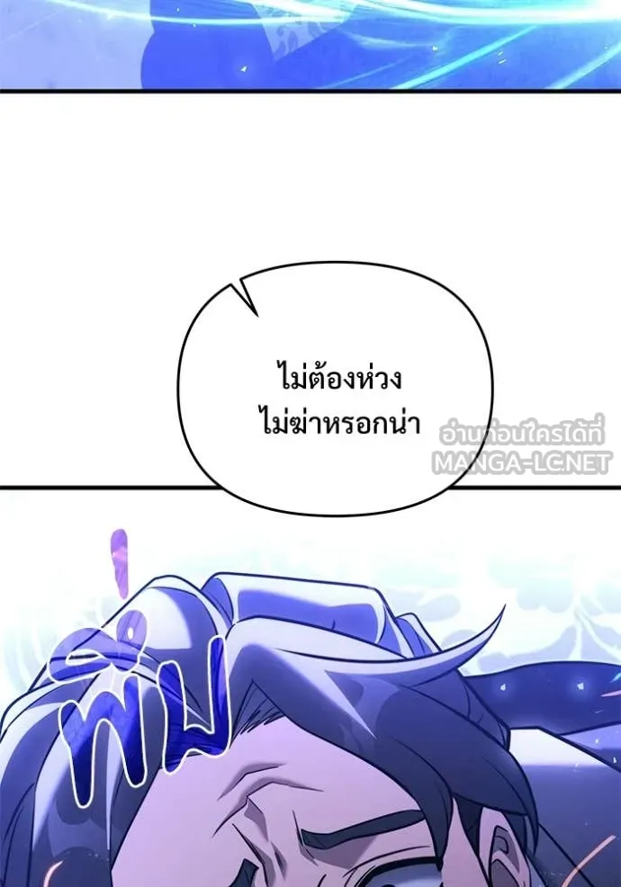 Terminally-Ill Genius Dark Knight อัศวินดำล่าท้าเวลา ตอนที่ 134 page 37