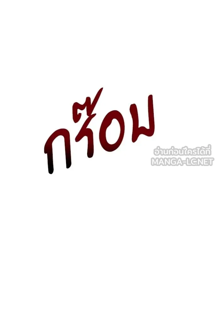 Terminally-Ill Genius Dark Knight อัศวินดำล่าท้าเวลา ตอนที่ 134 page 39