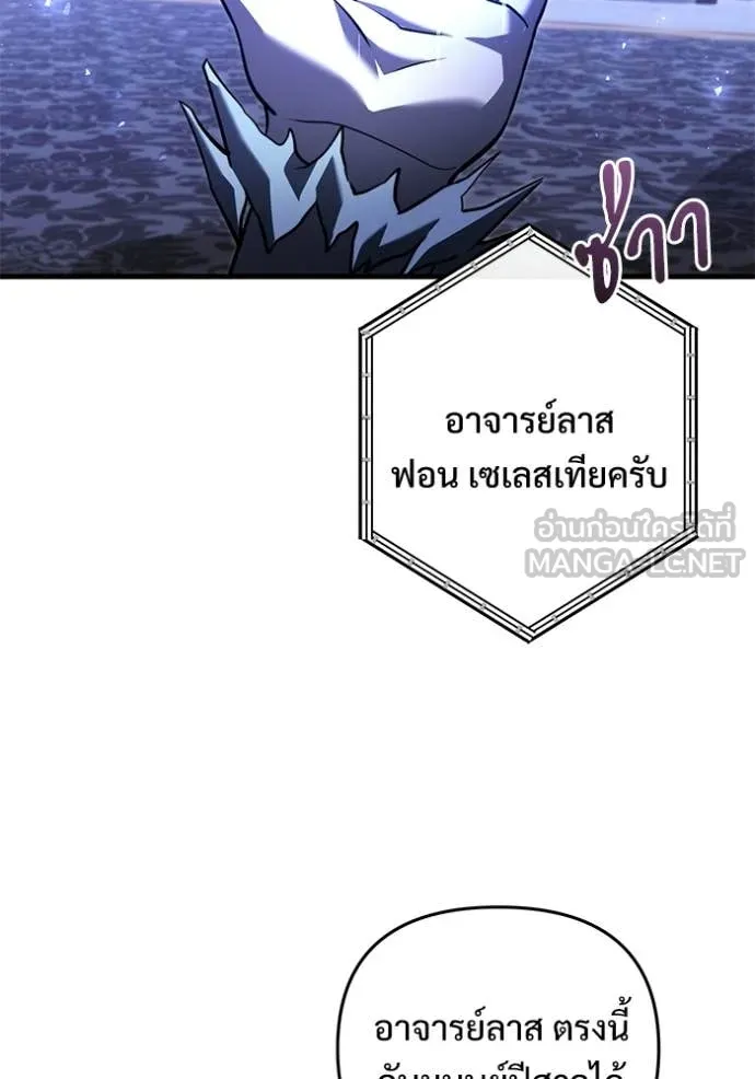 Terminally-Ill Genius Dark Knight อัศวินดำล่าท้าเวลา ตอนที่ 134 page 41