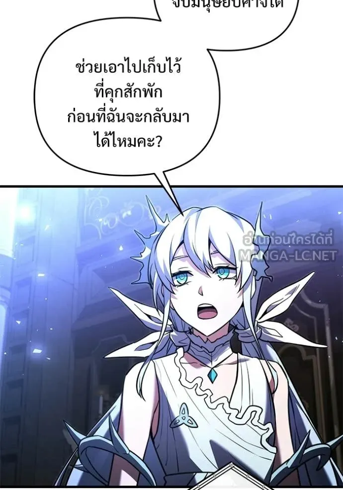 Terminally-Ill Genius Dark Knight อัศวินดำล่าท้าเวลา ตอนที่ 134 page 42
