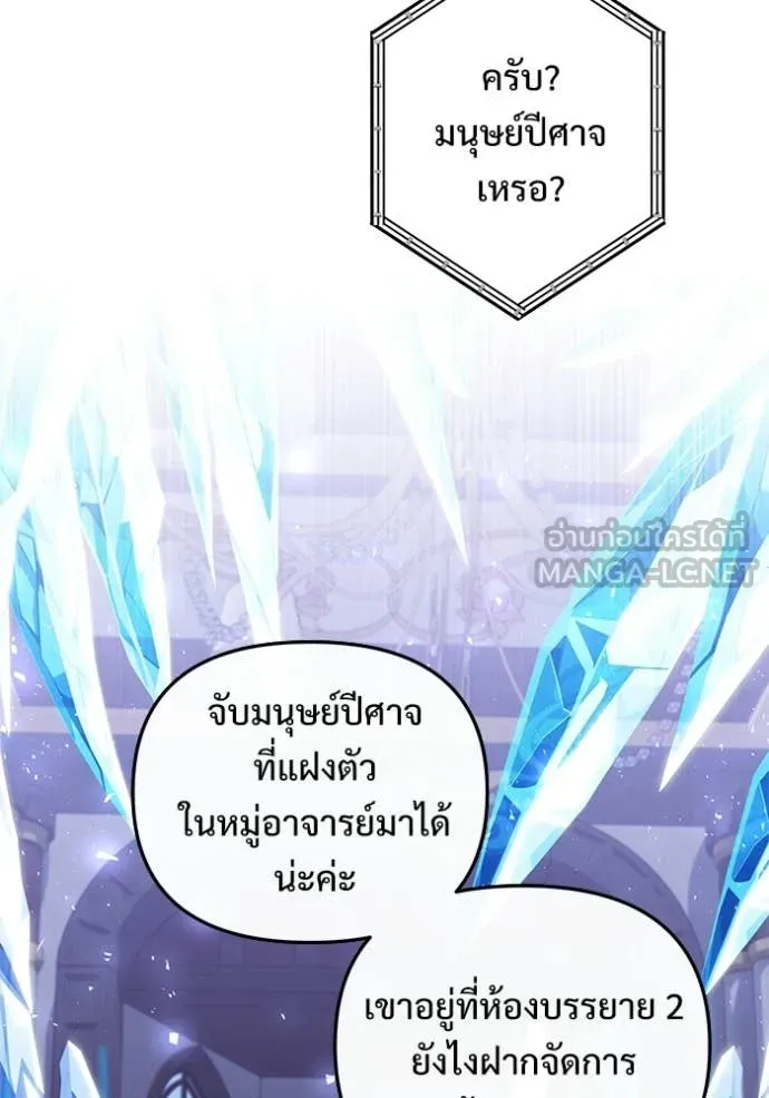 Terminally-Ill Genius Dark Knight อัศวินดำล่าท้าเวลา ตอนที่ 134 page 43