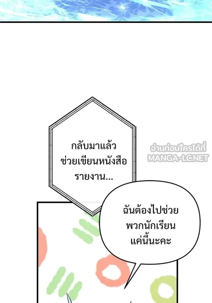 Terminally-Ill Genius Dark Knight อัศวินดำล่าท้าเวลา ตอนที่ 134 page 45