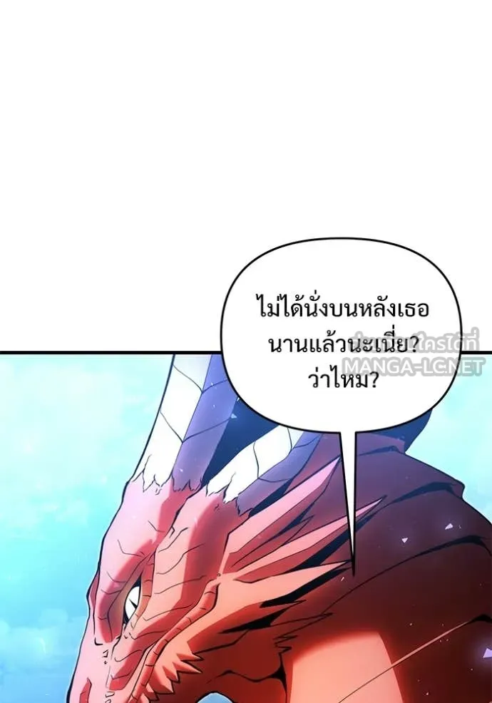 Terminally-Ill Genius Dark Knight อัศวินดำล่าท้าเวลา ตอนที่ 134 page 55