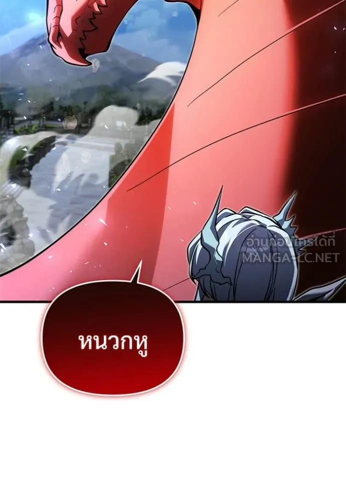 Terminally-Ill Genius Dark Knight อัศวินดำล่าท้าเวลา ตอนที่ 134 page 56