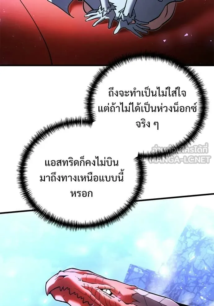 Terminally-Ill Genius Dark Knight อัศวินดำล่าท้าเวลา ตอนที่ 134 page 58