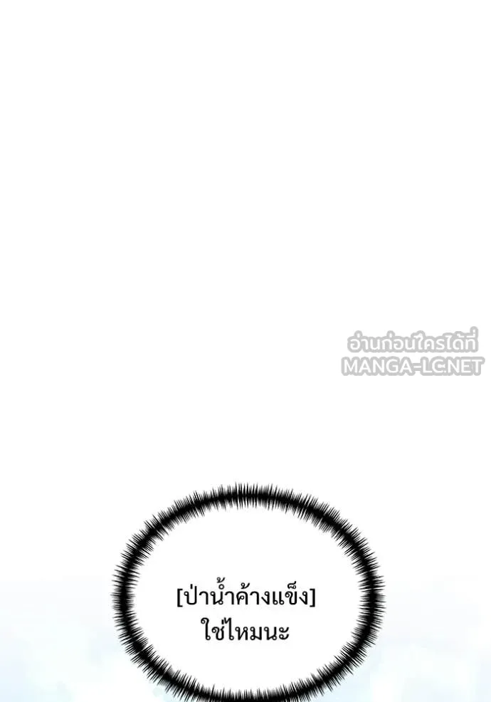 Terminally-Ill Genius Dark Knight อัศวินดำล่าท้าเวลา ตอนที่ 134 page 62