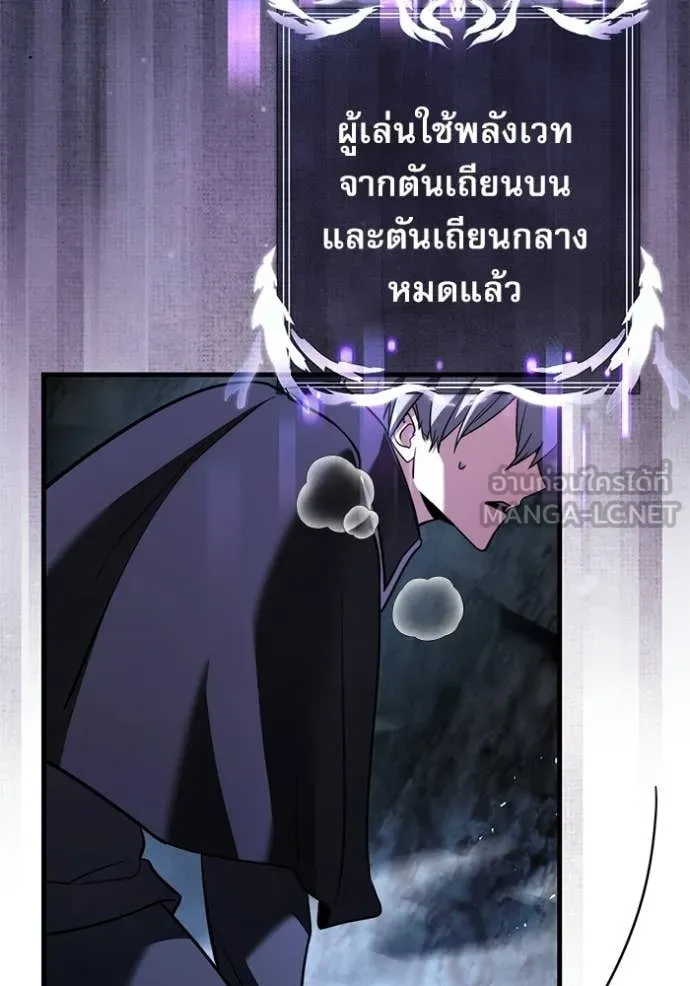 Terminally-Ill Genius Dark Knight อัศวินดำล่าท้าเวลา ตอนที่ 134 page 75