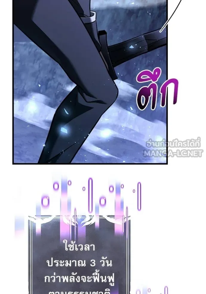 Terminally-Ill Genius Dark Knight อัศวินดำล่าท้าเวลา ตอนที่ 134 page 76