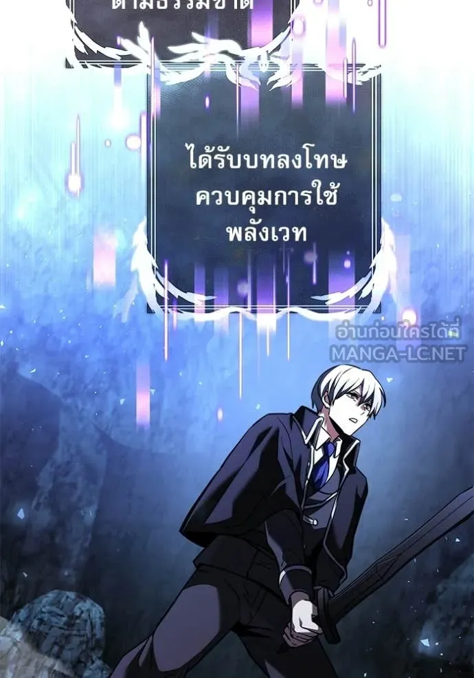 Terminally-Ill Genius Dark Knight อัศวินดำล่าท้าเวลา ตอนที่ 134 page 77