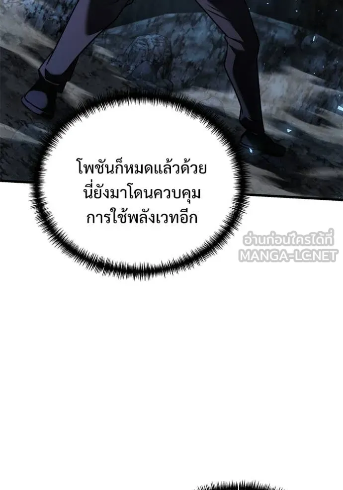 Terminally-Ill Genius Dark Knight อัศวินดำล่าท้าเวลา ตอนที่ 134 page 78