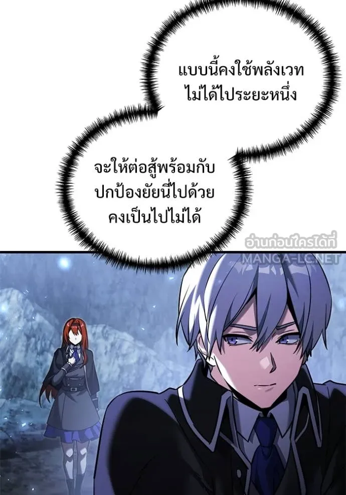 Terminally-Ill Genius Dark Knight อัศวินดำล่าท้าเวลา ตอนที่ 134 page 79