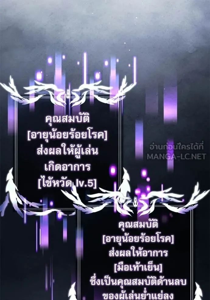 Terminally-Ill Genius Dark Knight อัศวินดำล่าท้าเวลา ตอนที่ 134 page 82