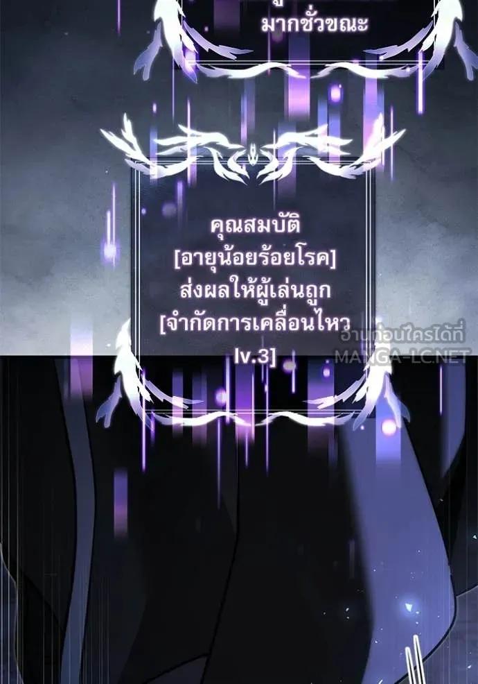 Terminally-Ill Genius Dark Knight อัศวินดำล่าท้าเวลา ตอนที่ 134 page 83