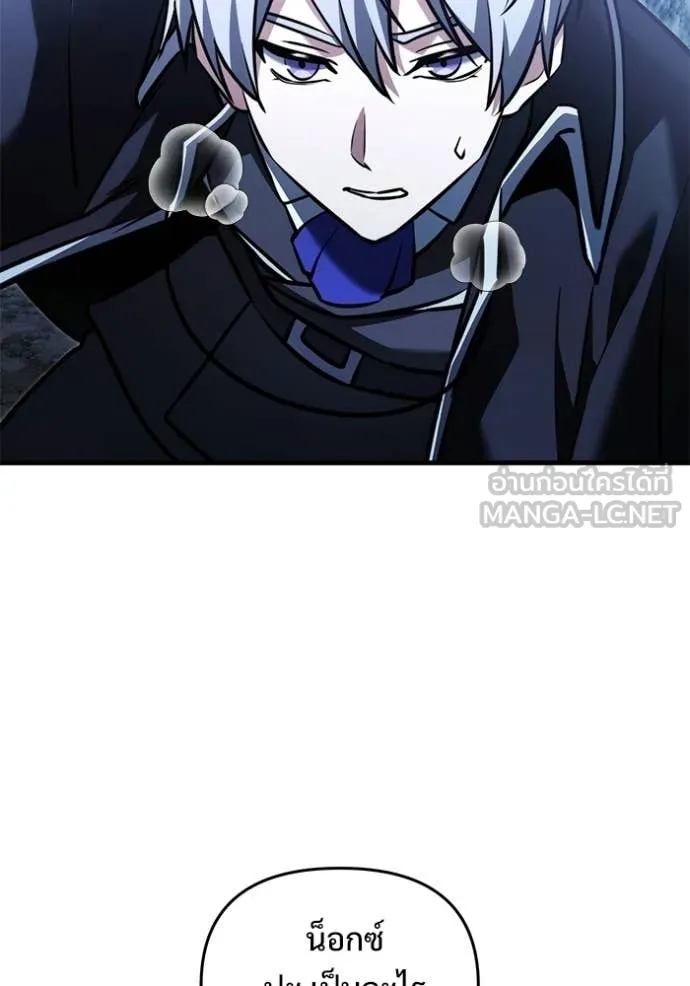 Terminally-Ill Genius Dark Knight อัศวินดำล่าท้าเวลา ตอนที่ 134 page 86