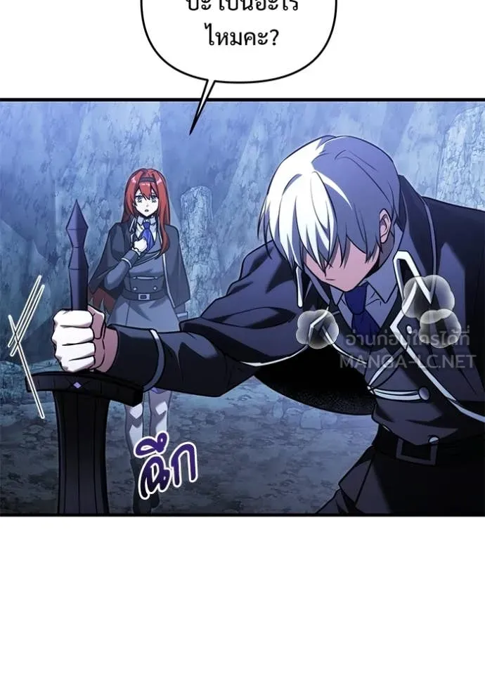 Terminally-Ill Genius Dark Knight อัศวินดำล่าท้าเวลา ตอนที่ 134 page 87